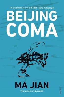 Ma Jian: Beijing Coma [2009] paperback