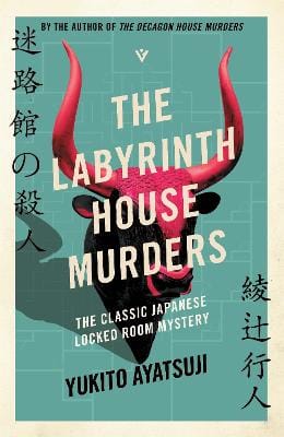 Yukito Ayatsuji: The Labyrinth House Murders [2024] paperback
